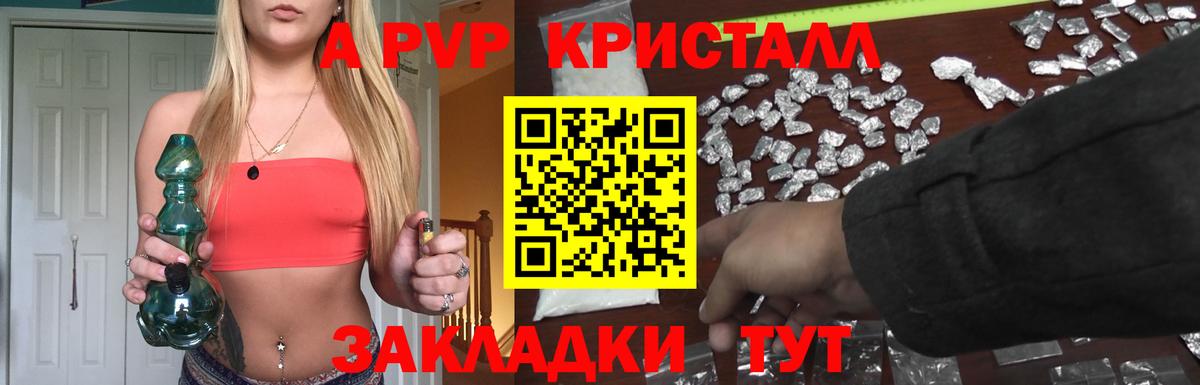 Alpha-PVP Соль Амурск