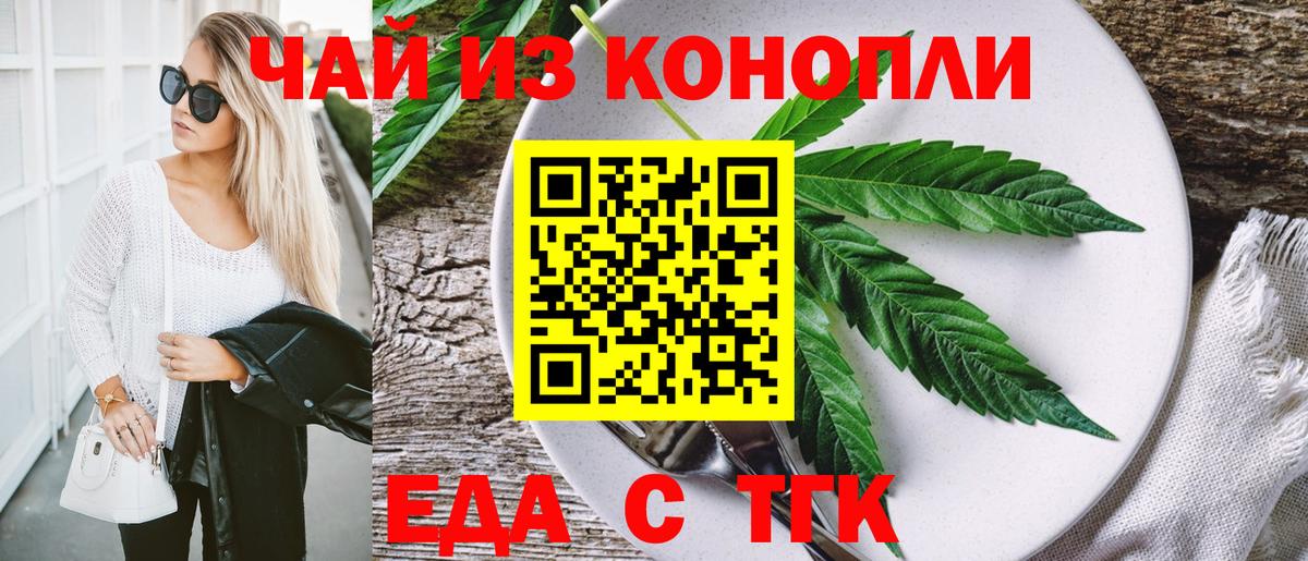 Canna-Cookies марихуана  Вход с VPN  Амурск 