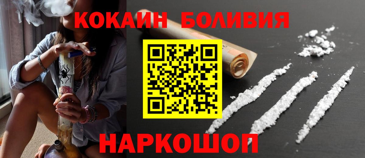 где купить наркоту  Кокаин 98%  COCAIN Эквадор  Вход с VPN  Амурск 