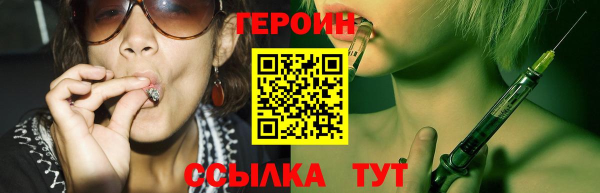Амурск  ГЕРОИН  Вход с VPN  ГЕРОИН гречка 