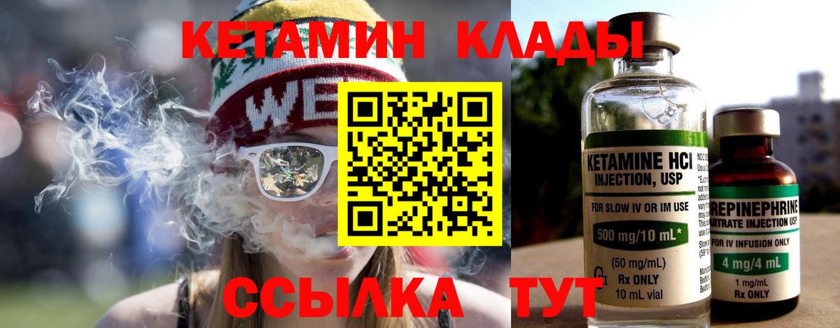 Кетамин ketamine  Вход с VPN  Амурск  Кетамин ketamine 
