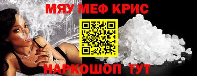 мяу мяу мука Чапаевск