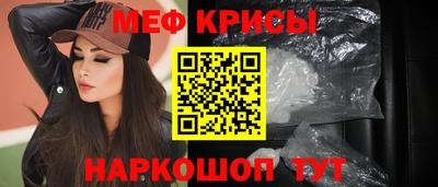 мяу мяу мука Чапаевск