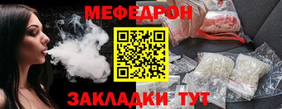 мяу мяу мука Чапаевск