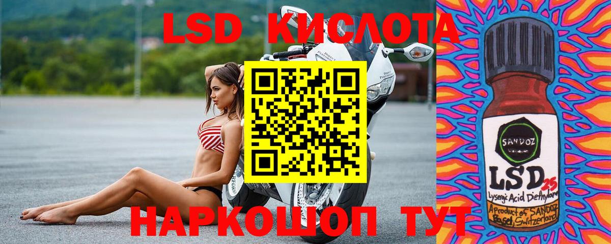 Лсд 25 экстази ecstasy Амурск