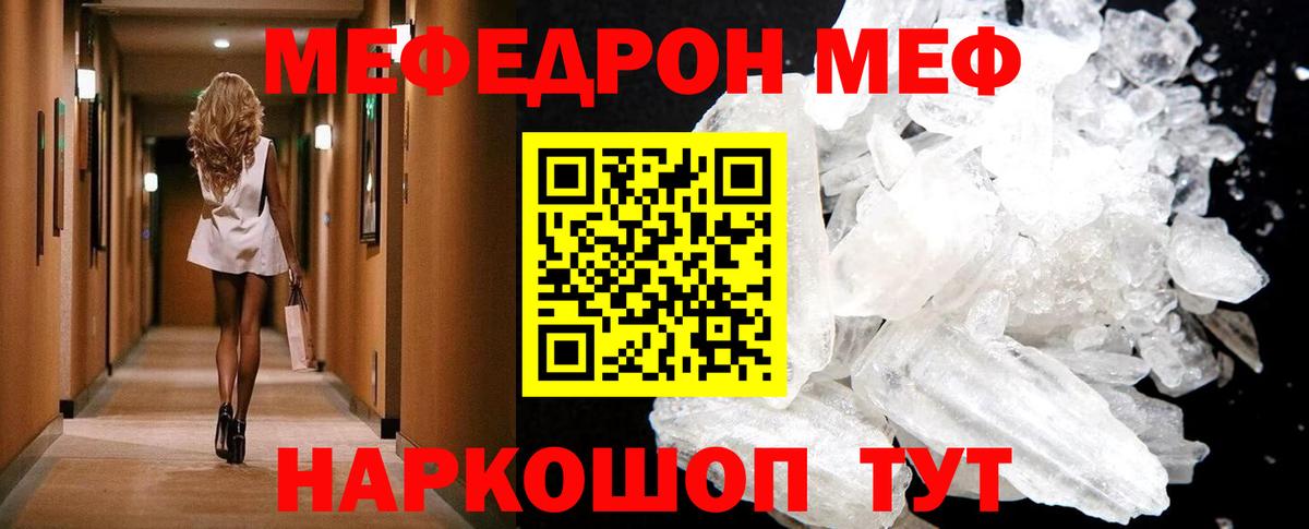 Мефедрон  Амурск