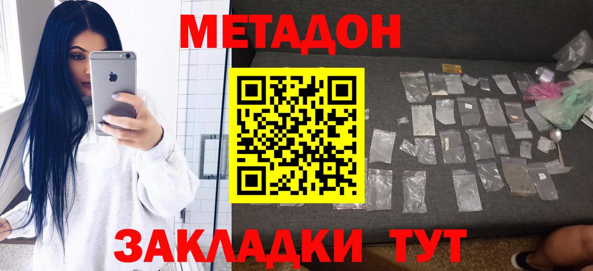Амурск  МЕТАДОН белоснежный  Вход с VPN  МЕТАДОН methadone 