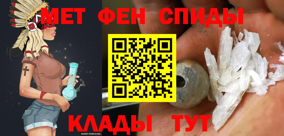 Метамфетамин Декстрометамфетамин 99.9%  Вход с VPN  Амурск 