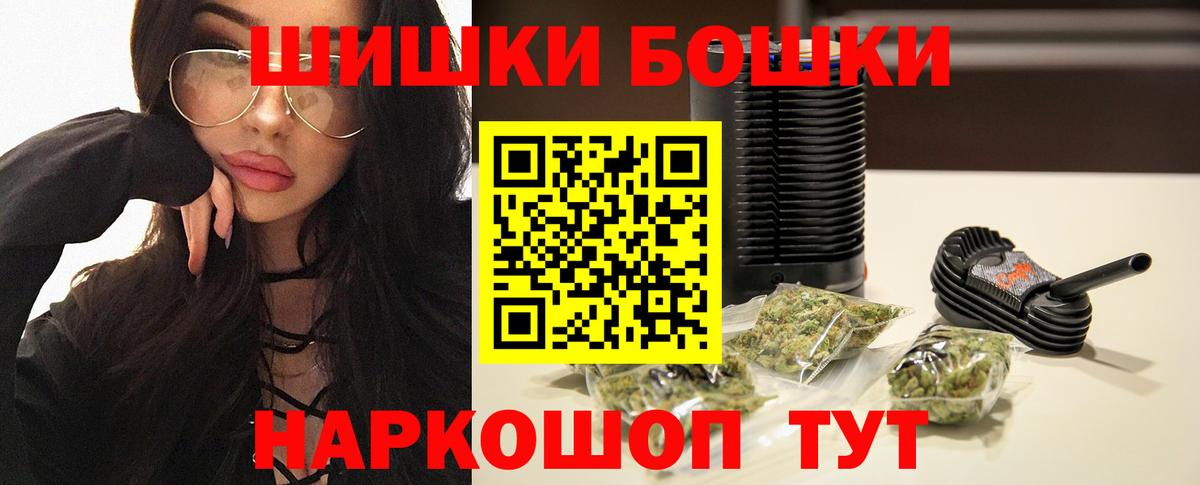 Бошки Шишки план Амурск